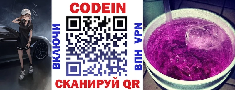 Кодеиновый сироп Lean напиток Lean (лин)  MEGA ONION  Талица 