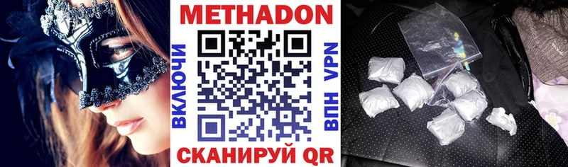 МЕТАДОН methadone  Талица 